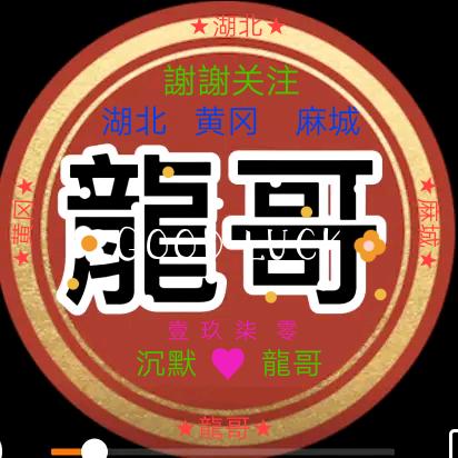 ♥龍哥♥