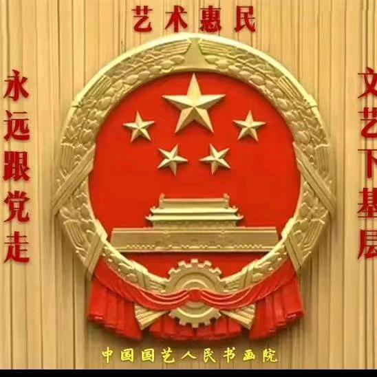 中国书法名家王兆石