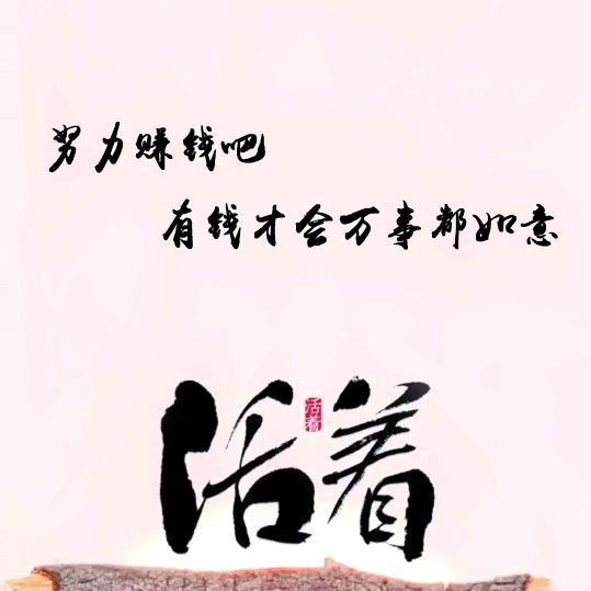 无惧时光漫漫