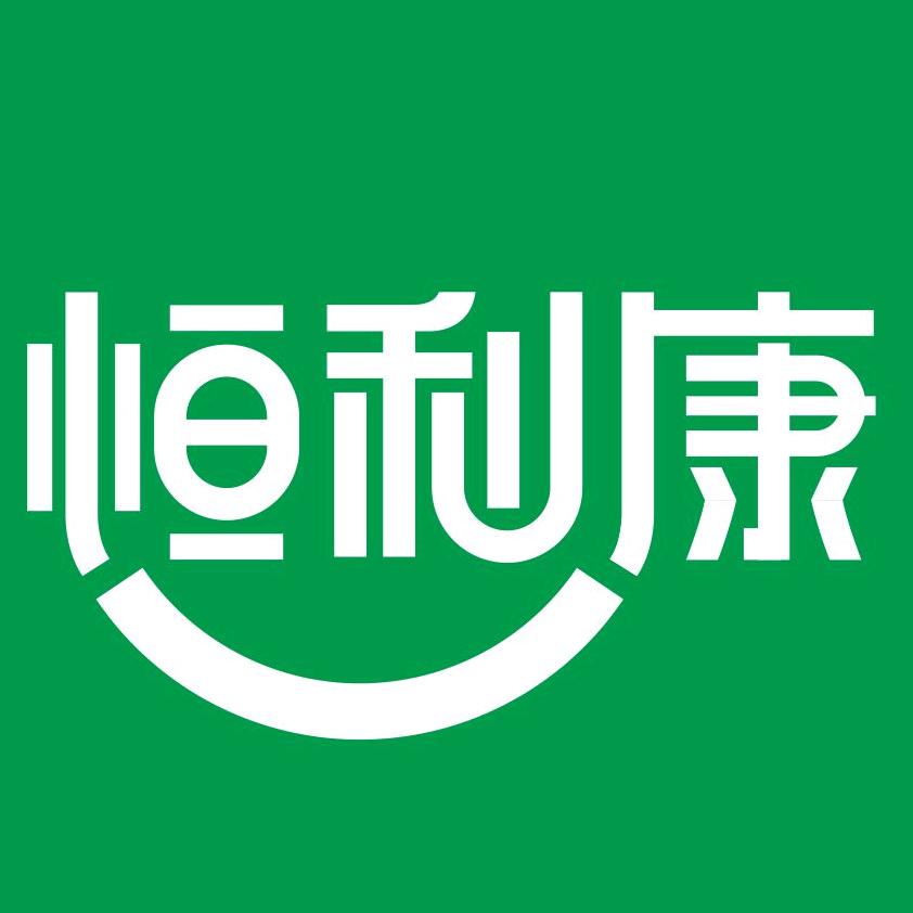 恒利康企业