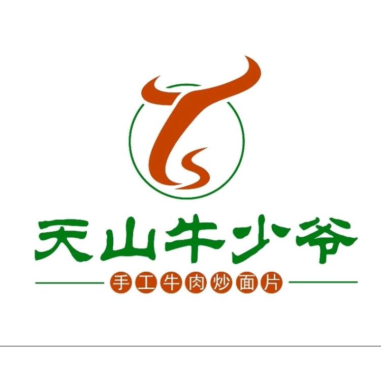 天山牛少爷（振兴中路店）