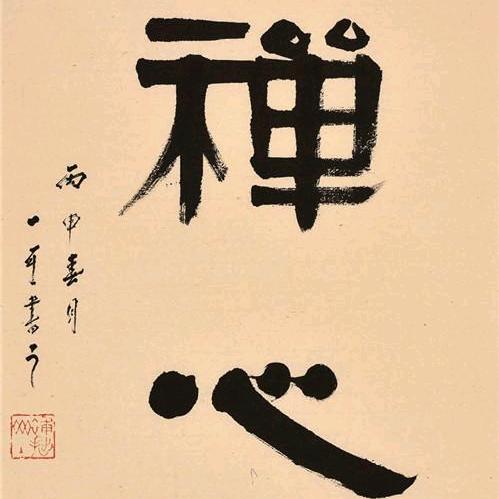單