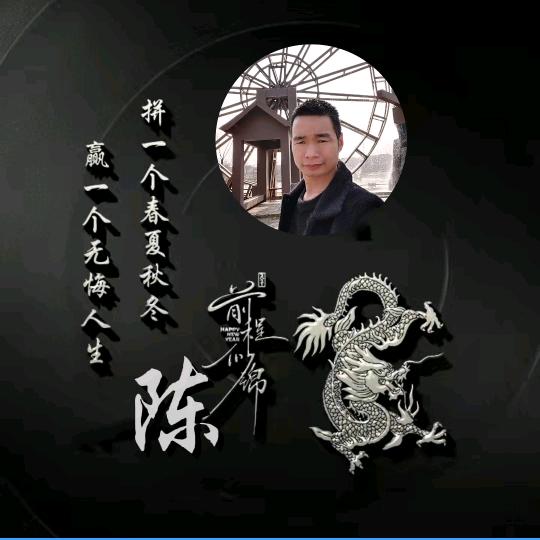 陈立志