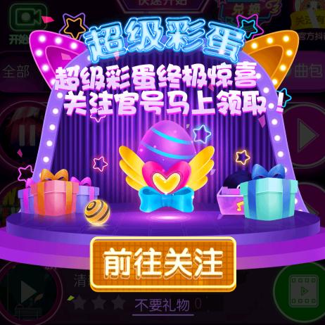 大声音