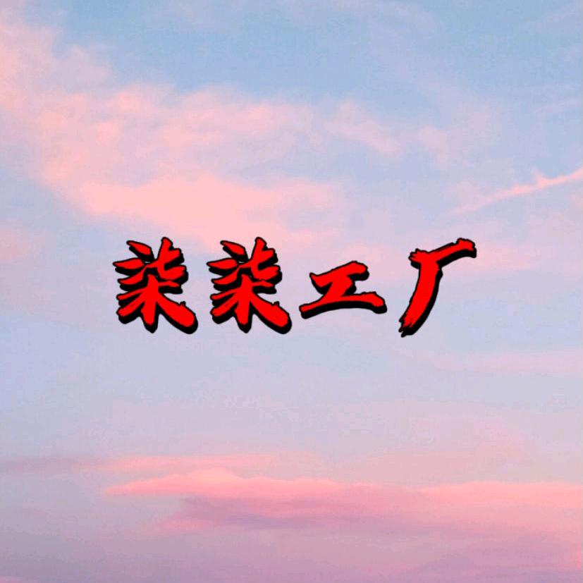 柒柒洁面巾