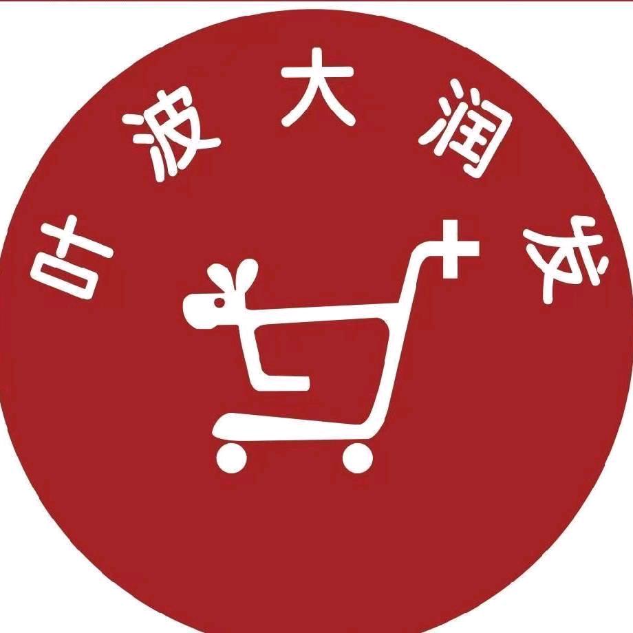 叶波大润发超市（社会山店）