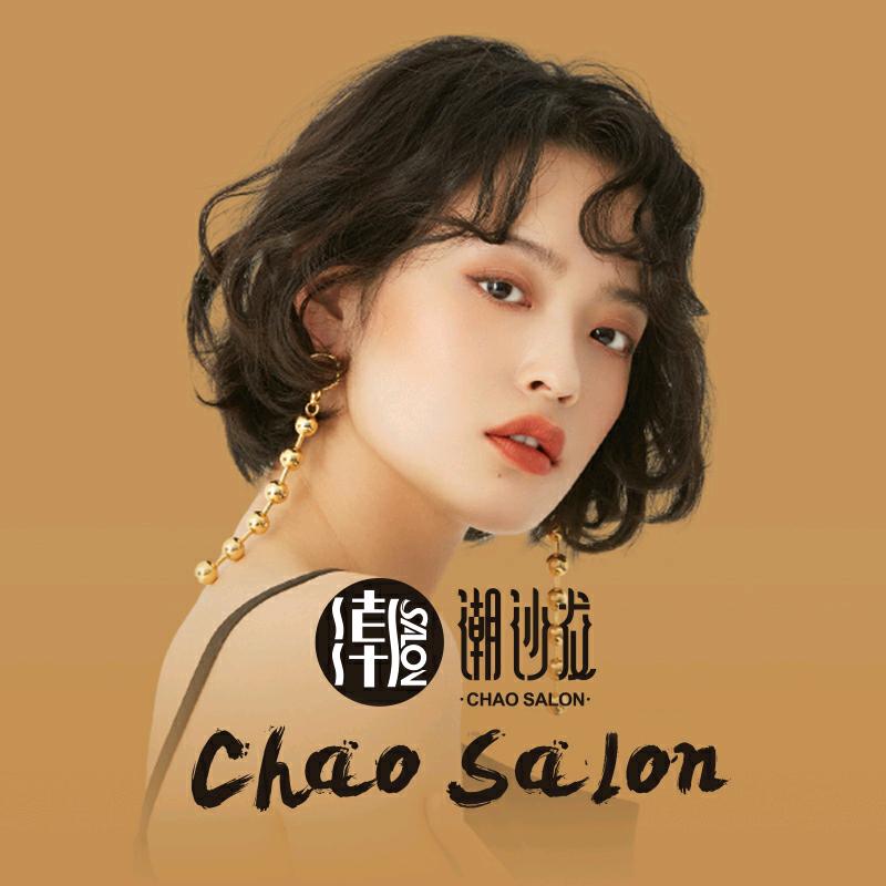 潮沙龙