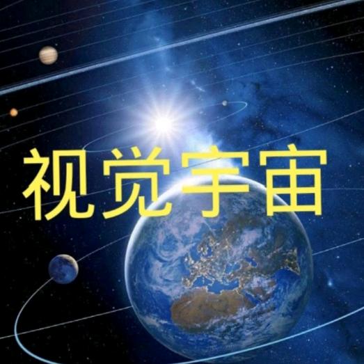 视觉宇宙@抖音