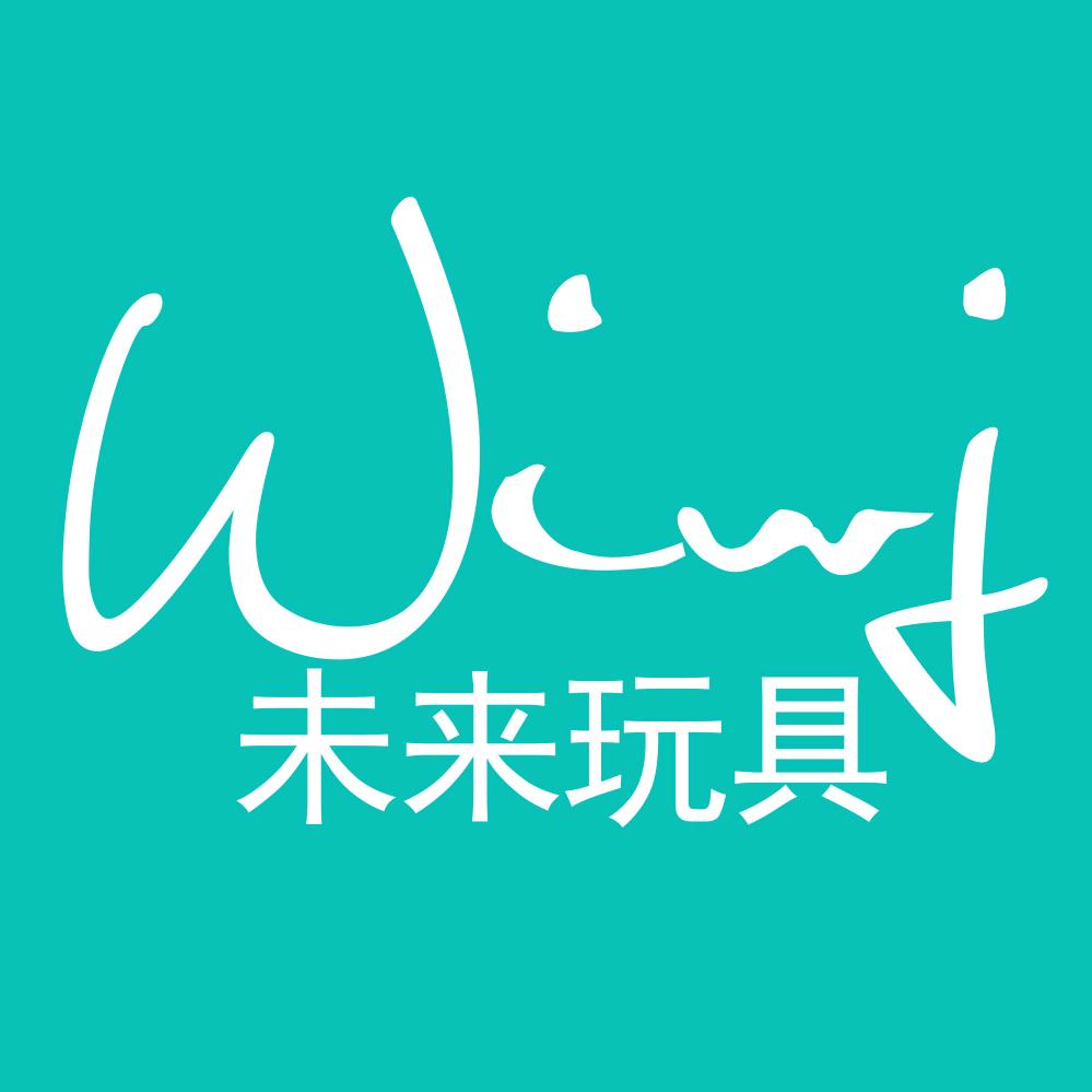 未来玩具
