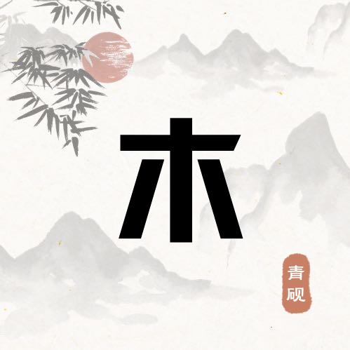 ms清
