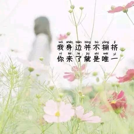时间看人，落难懂人
