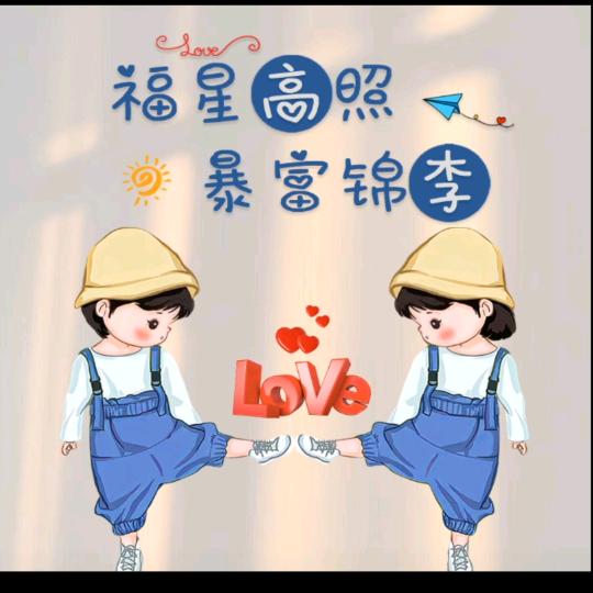 康师傅666