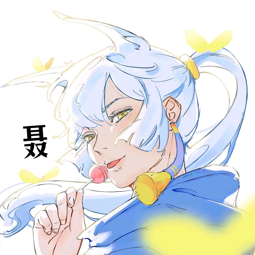 聂