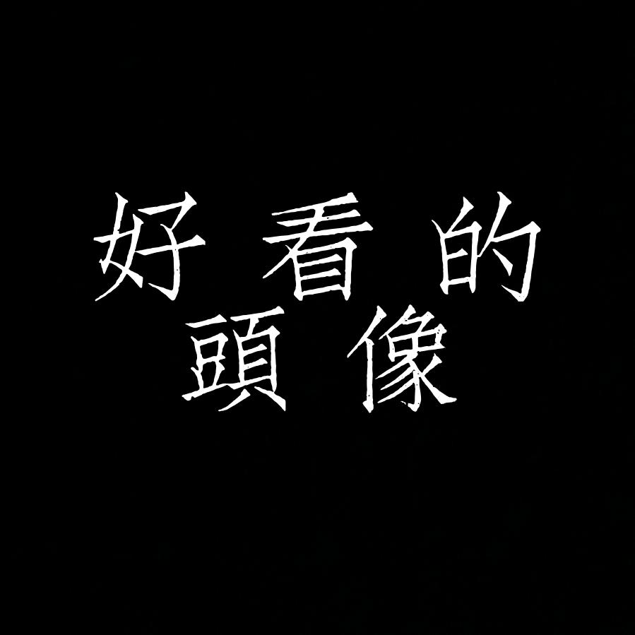 做个温文尔雅的教练