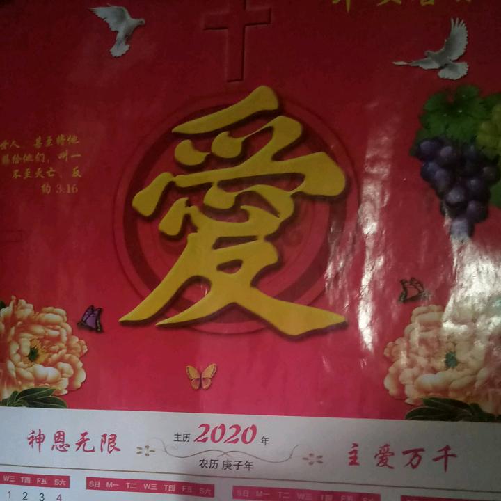 @平安喜乐