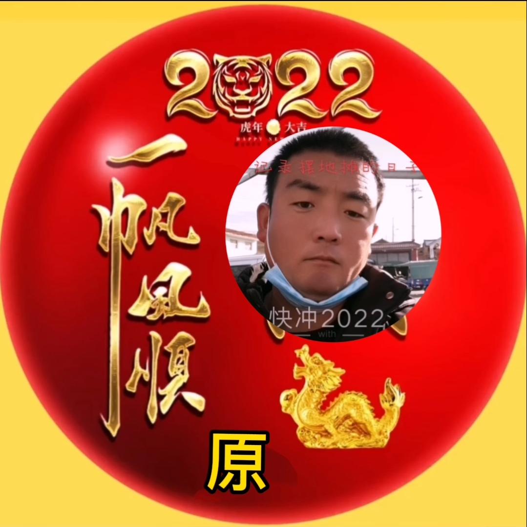 伟的