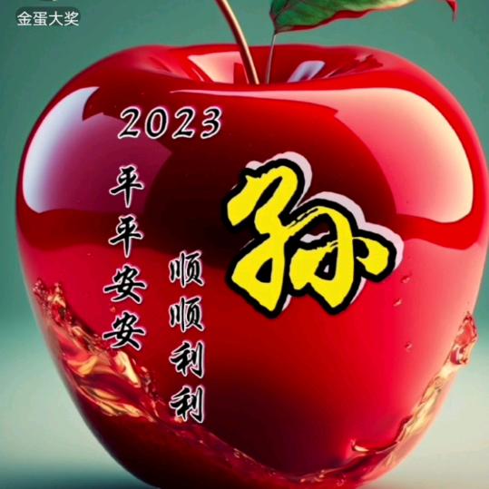 笑咪咪