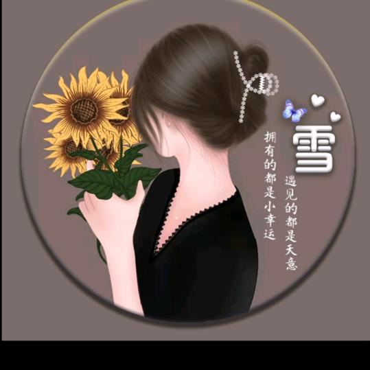 寒雪儿