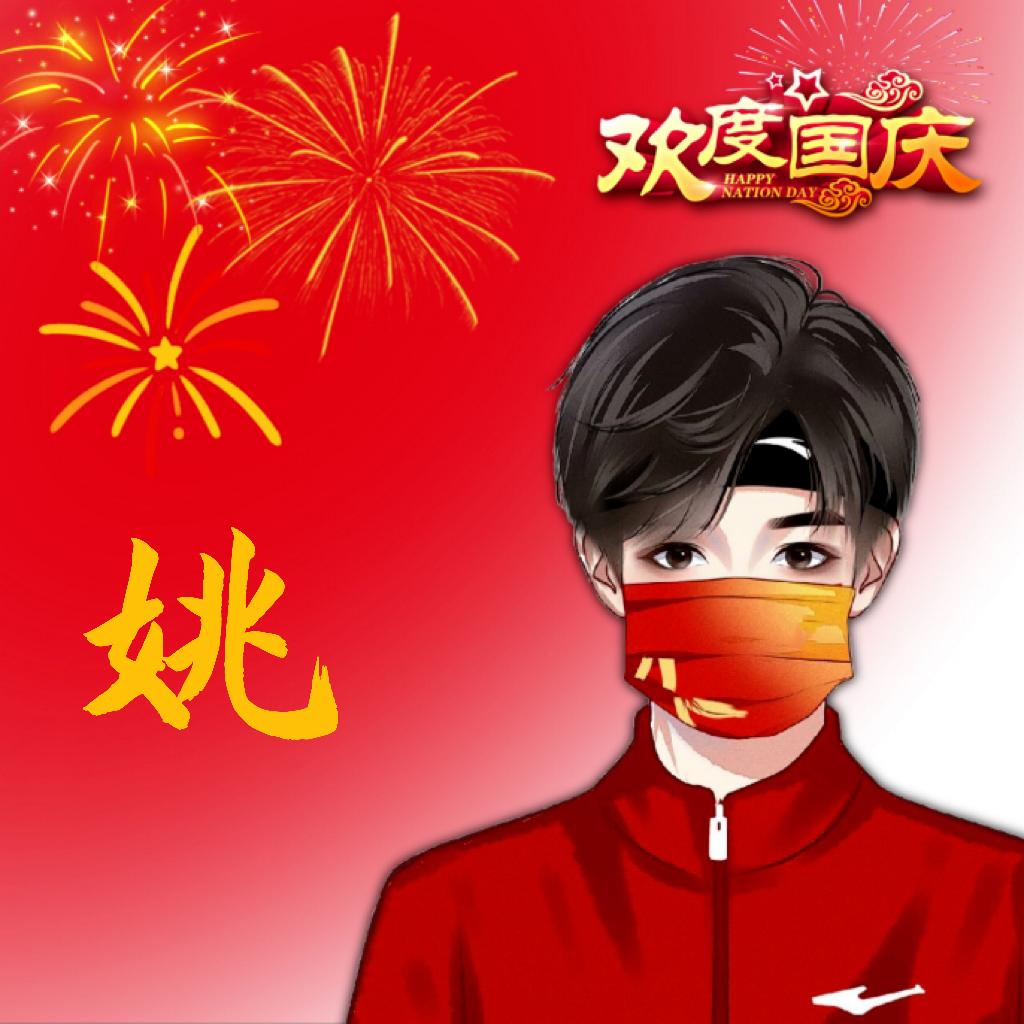 伟