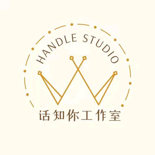 话知你工作室