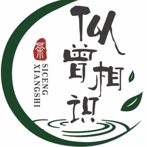 似曾相识武夷山市似曾相识茶业有限公司茶叶专卖店