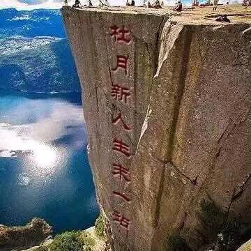 天赐鸿福