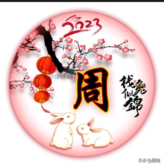 家