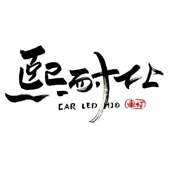 xinaishiched