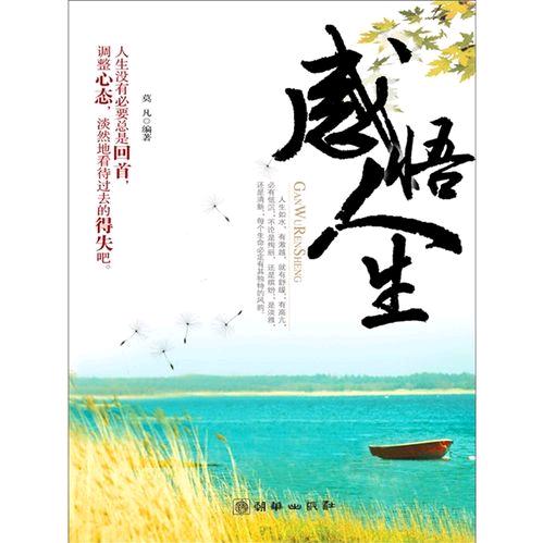 往事随风，活在当下