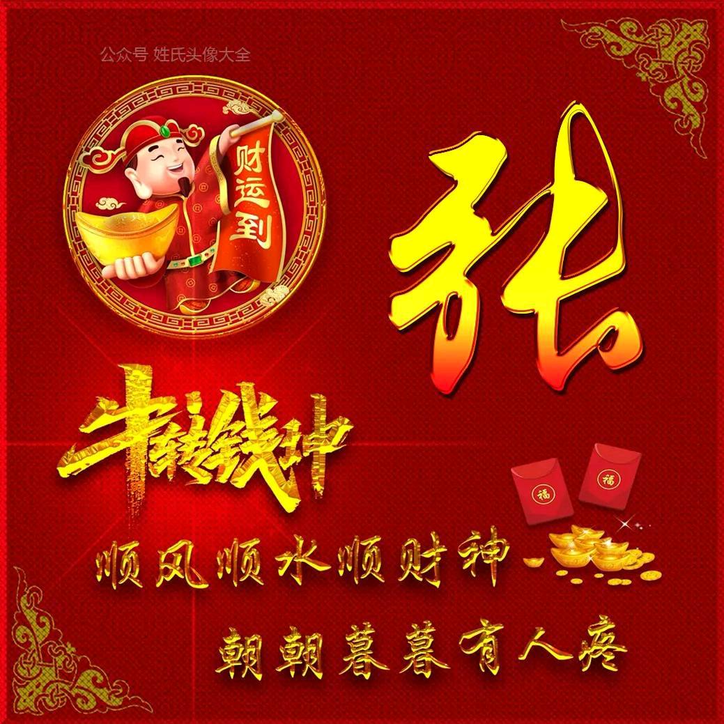 张延伟用户1465879013316