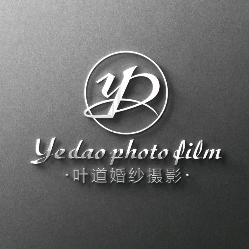 叶道