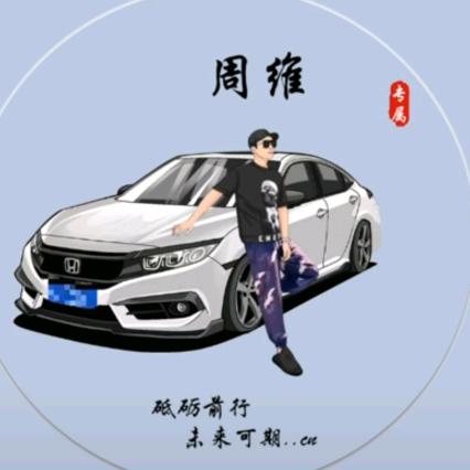 边坡绿化周@先生