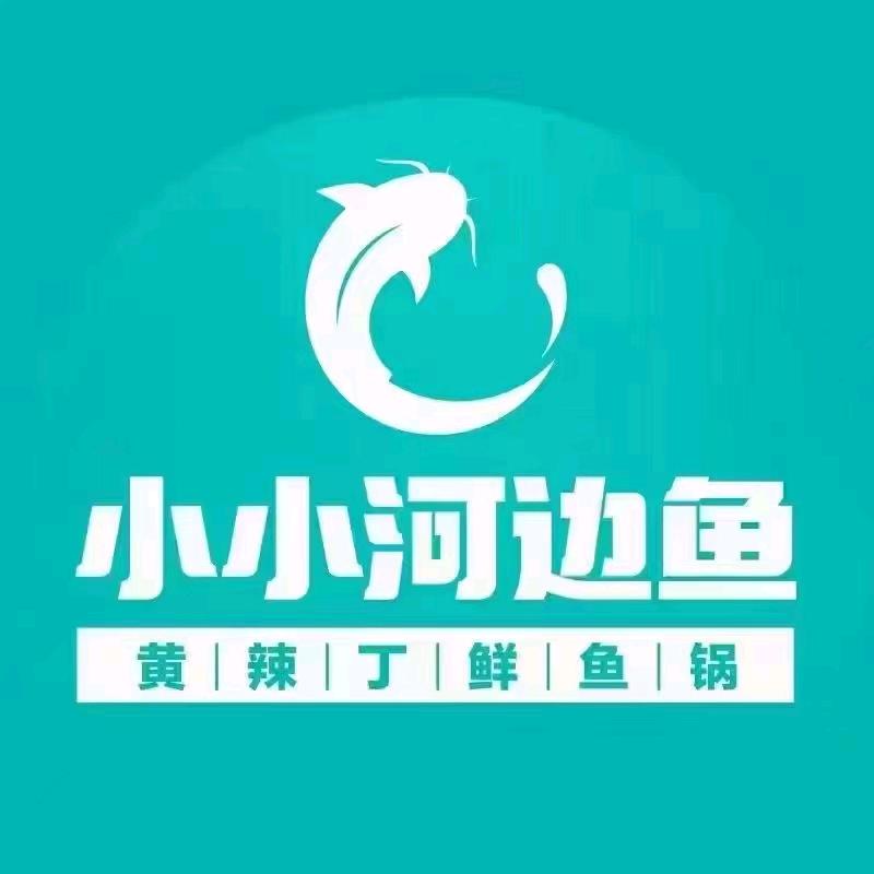 小小河边鱼和田店