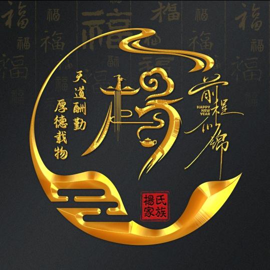 无所谓6666