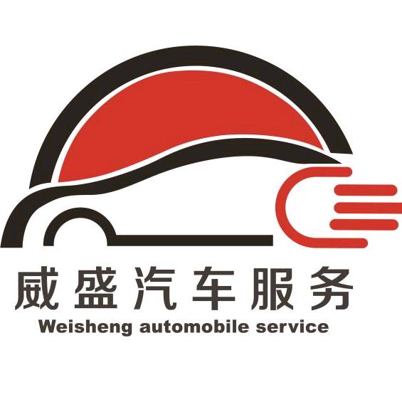 周口市威盛汽车维修保养