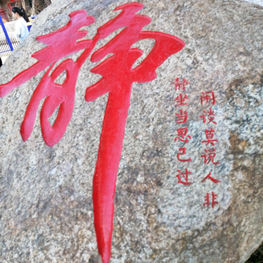 玲