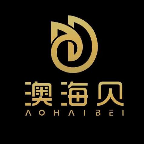 澳海贝主营店