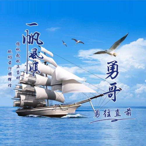 汤哥 货车人