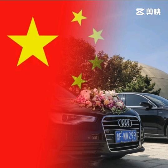 爱唯一婚庆车队