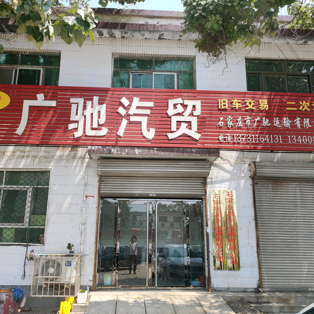 元氏齐晓山二手车