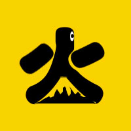 火山君讲剧