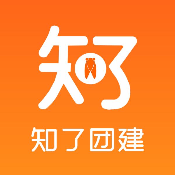 知了团建小店