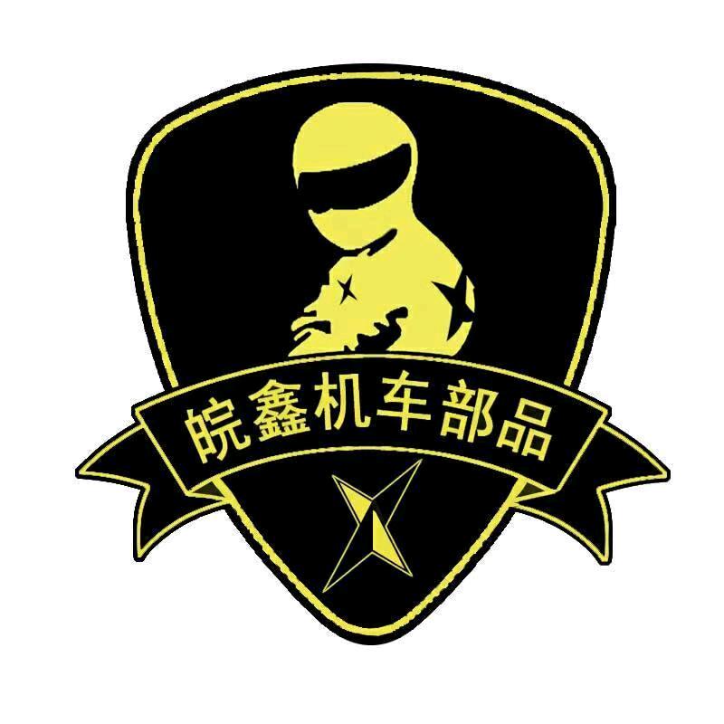 皖鑫机车装备
