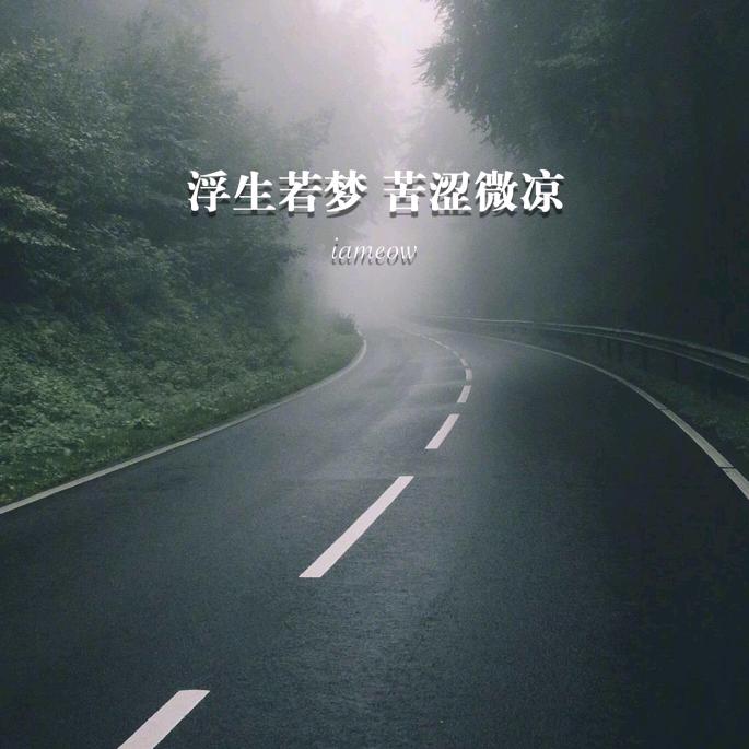 像爺們一樣活著℡