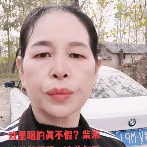 管四姐:
