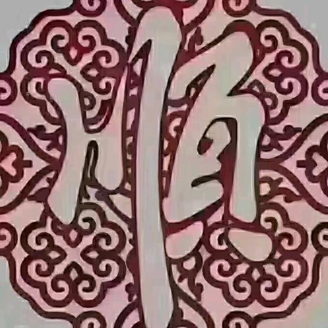 姐是东北滴