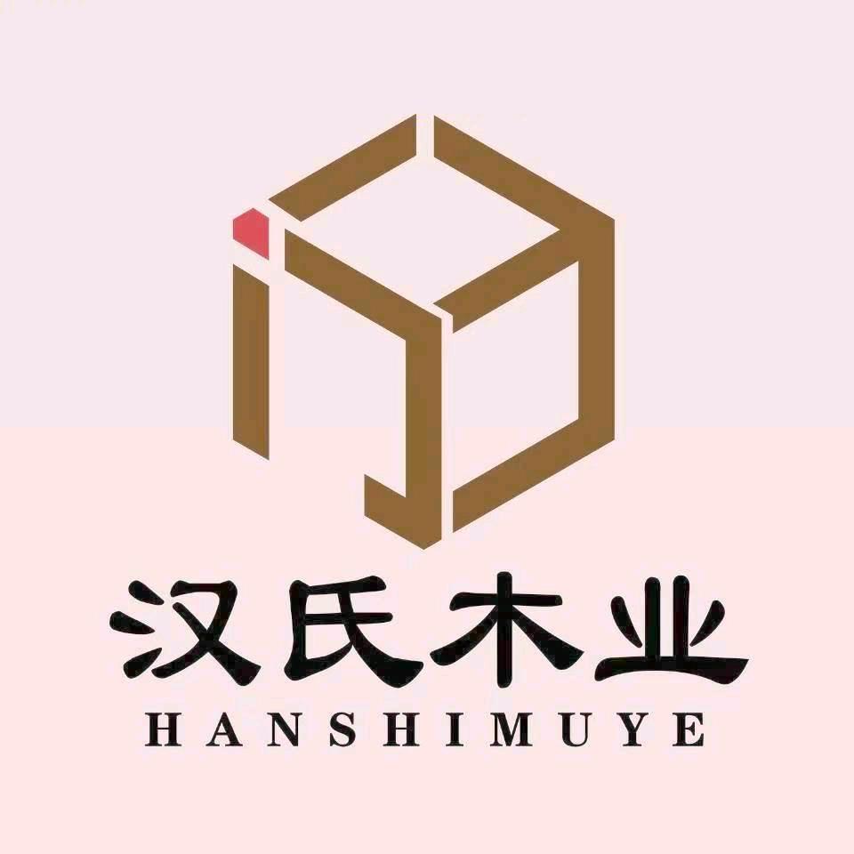 温州汉氏木业有限公司