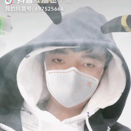 别闹，
