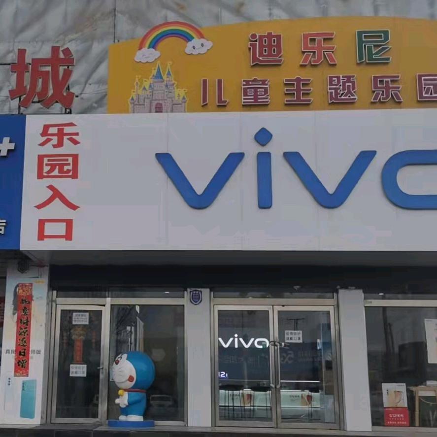 蔚县迪乐尼儿童乐园