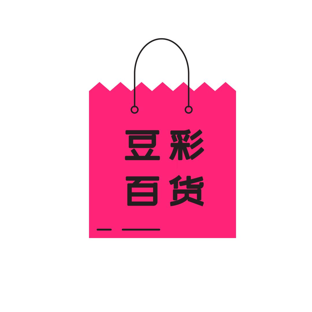 豆彩百货
